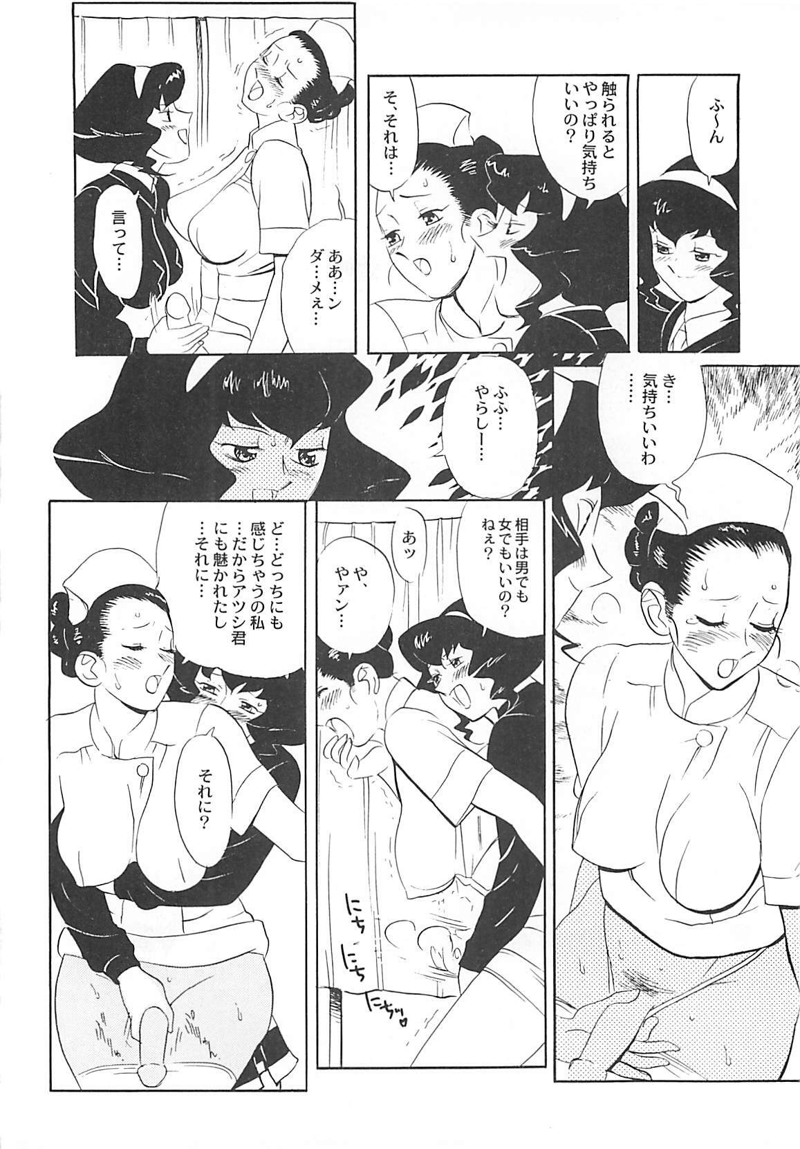 [HEAVEN-11] Kimochi ii? page 118 full