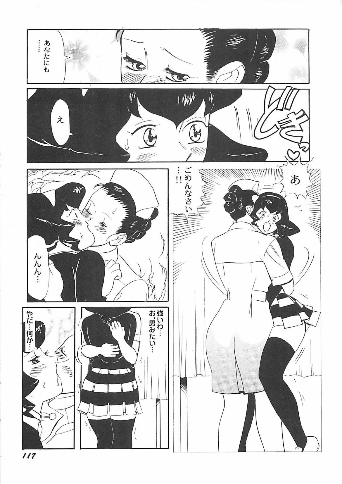 [HEAVEN-11] Kimochi ii? page 119 full