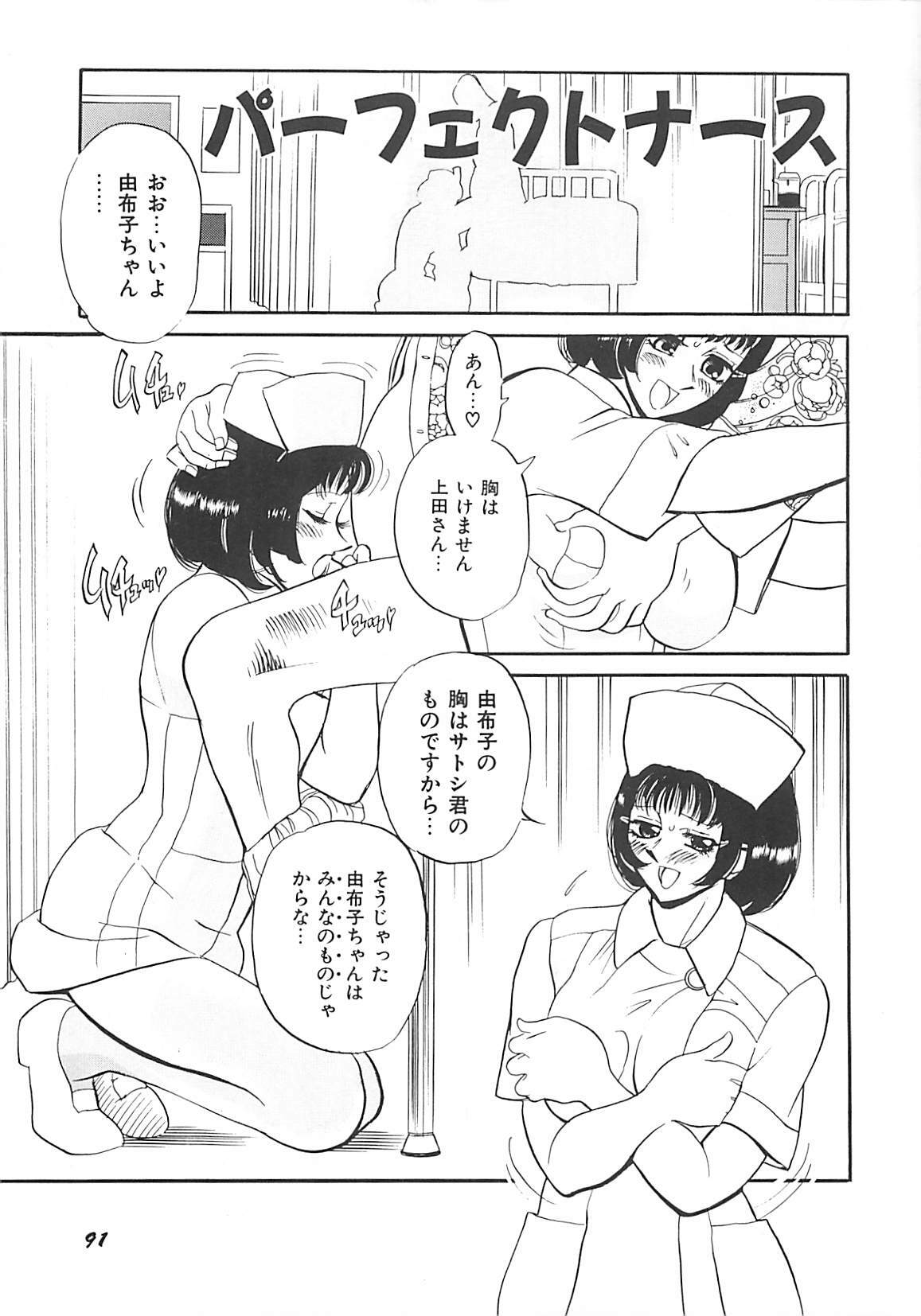 [HEAVEN-11] Kimochi ii? page 93 full
