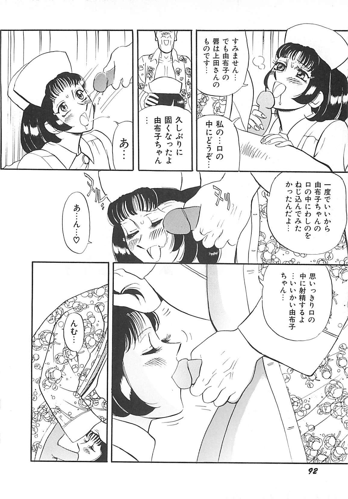 [HEAVEN-11] Kimochi ii? page 94 full