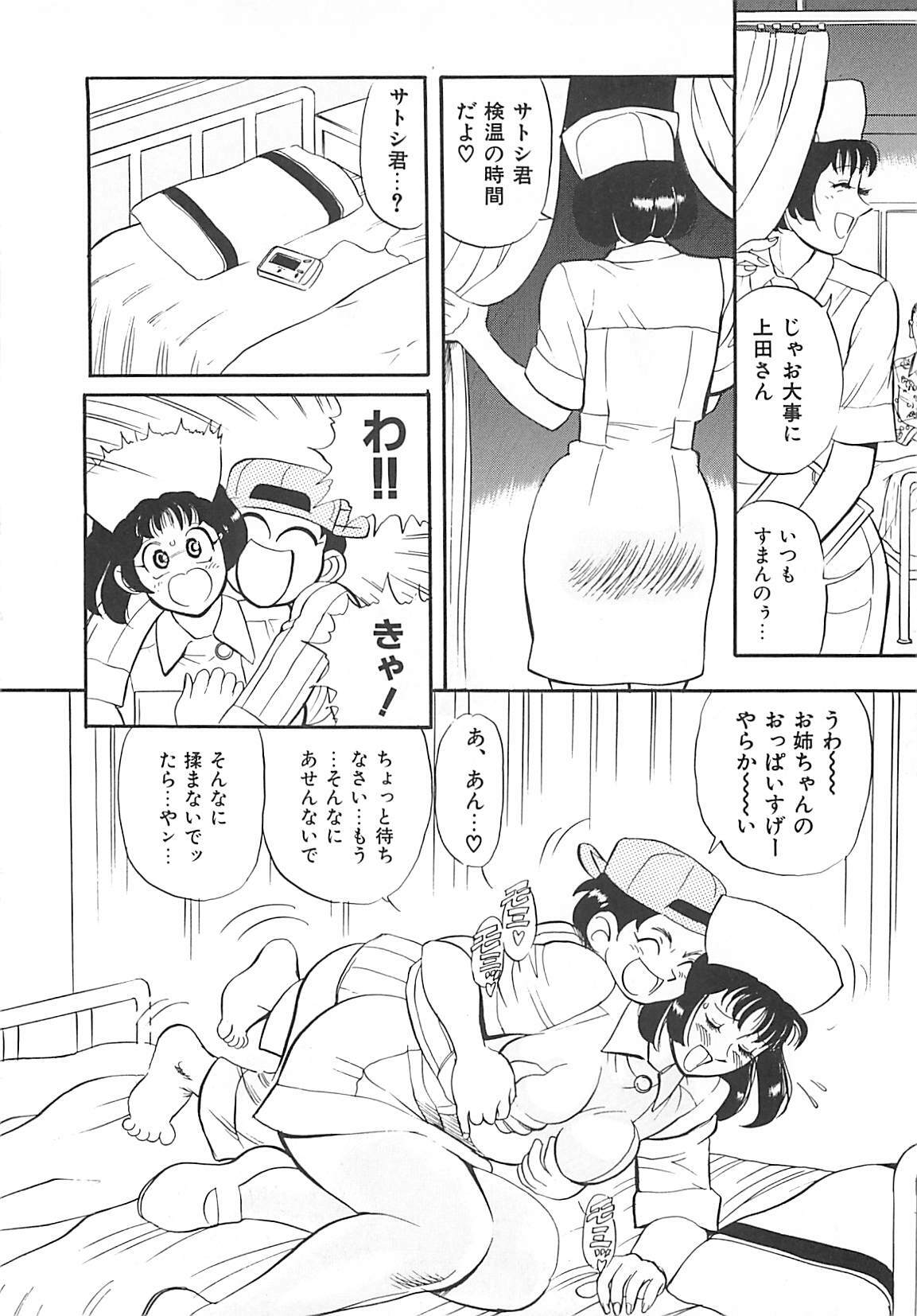 [HEAVEN-11] Kimochi ii? page 96 full