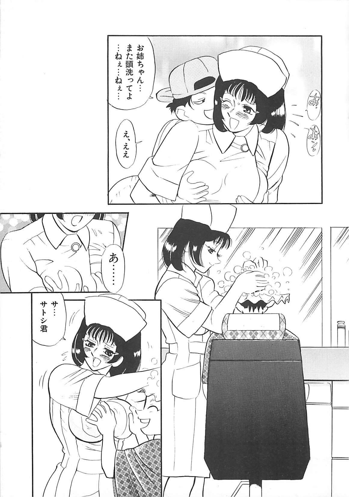 [HEAVEN-11] Kimochi ii? page 97 full