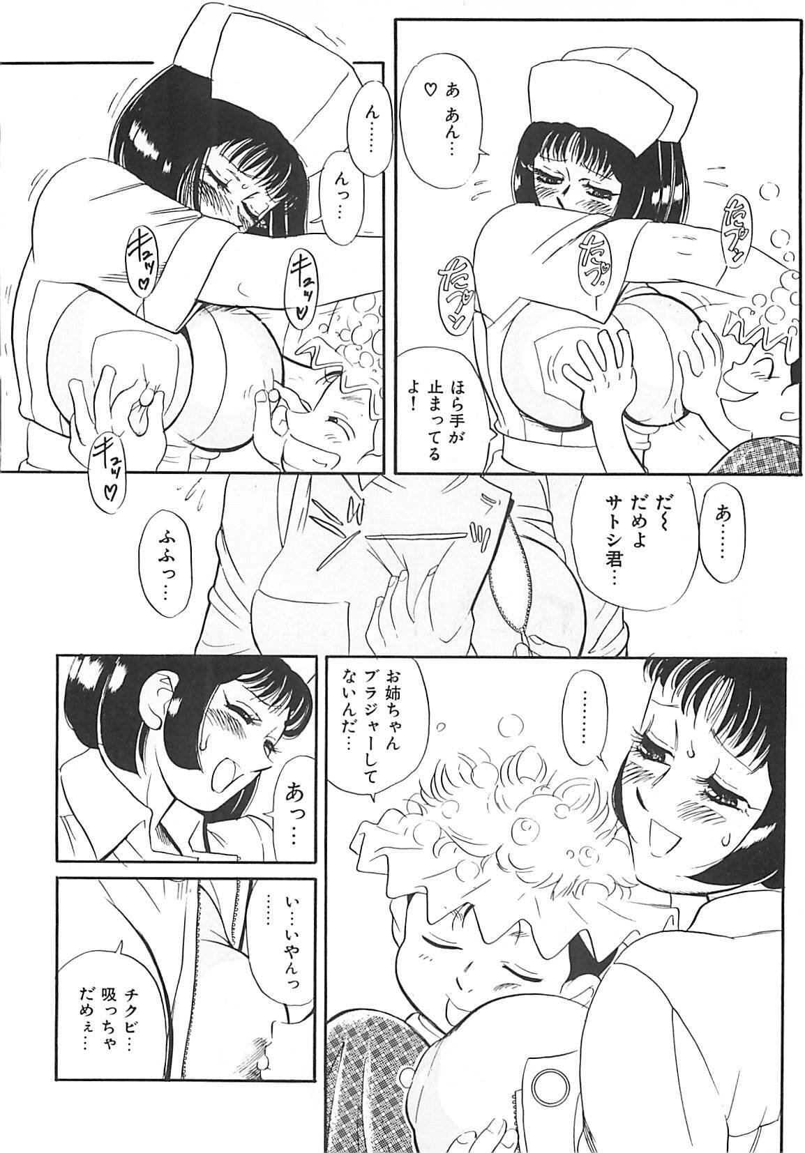 [HEAVEN-11] Kimochi ii? page 98 full