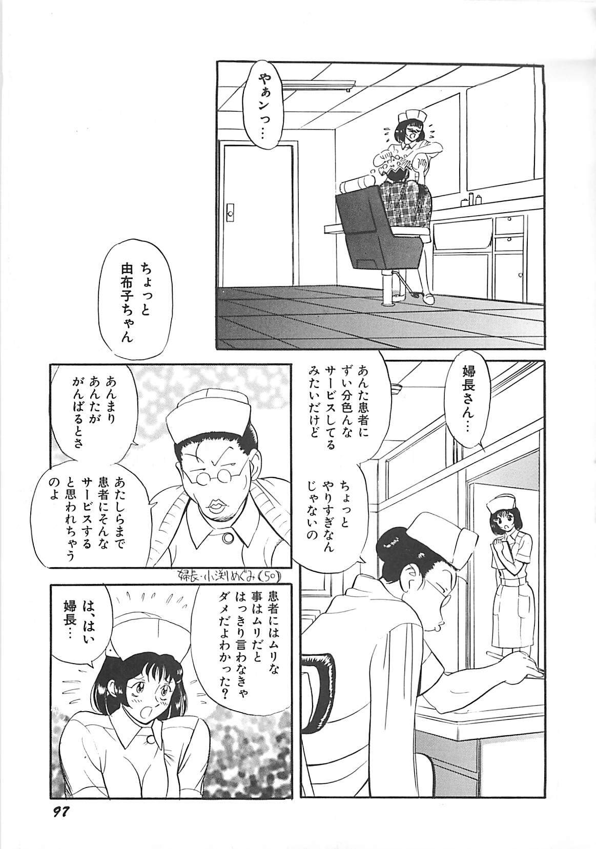 [HEAVEN-11] Kimochi ii? page 99 full