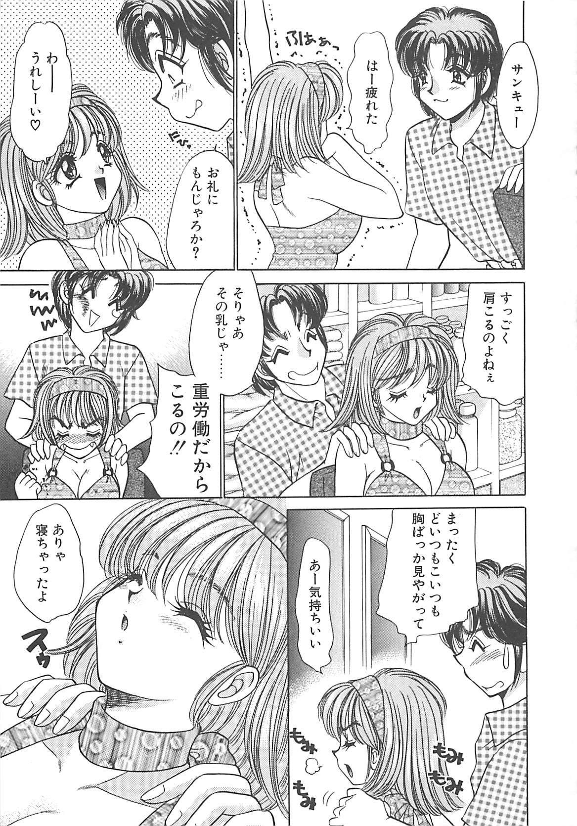 [Nekojima Lei] Kyonyuu ni Mukanai Shokugyou - not Suited be Occupation page 100 full