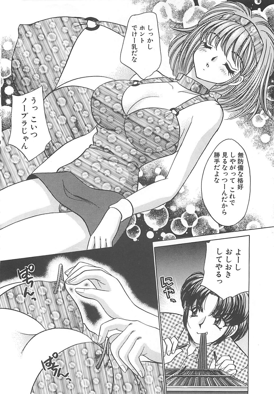 [Nekojima Lei] Kyonyuu ni Mukanai Shokugyou - not Suited be Occupation page 101 full