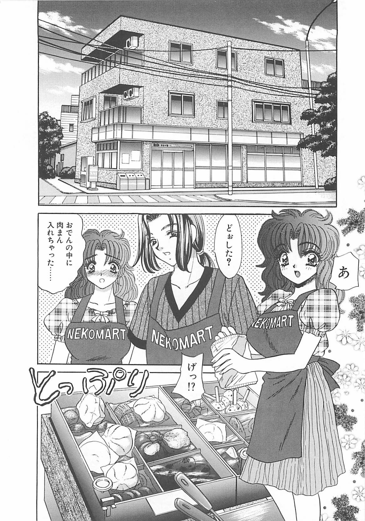 [Nekojima Lei] Kyonyuu ni Mukanai Shokugyou - not Suited be Occupation page 113 full