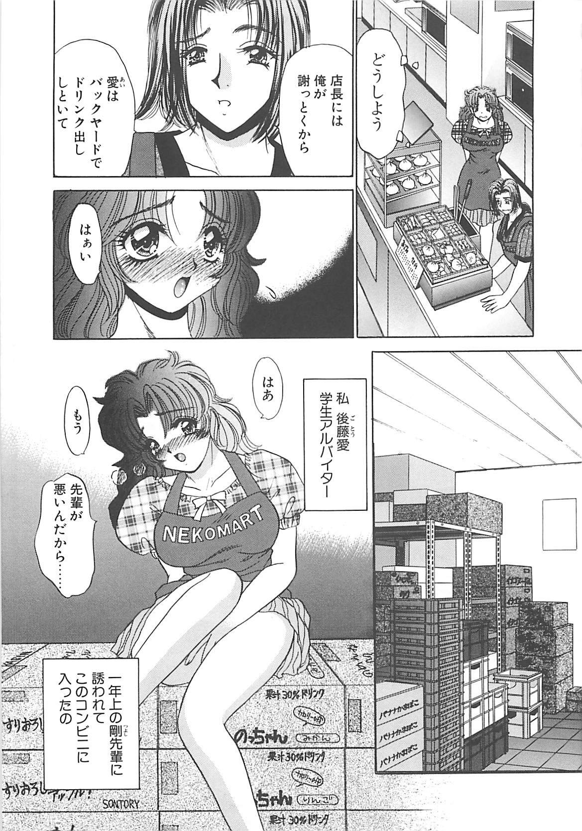 [Nekojima Lei] Kyonyuu ni Mukanai Shokugyou - not Suited be Occupation page 114 full