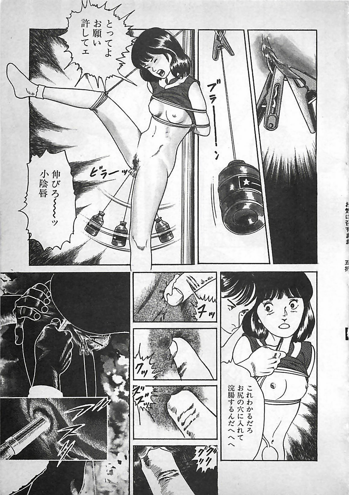 [Nakajima Fumio] Okini Mesumama page 66 full