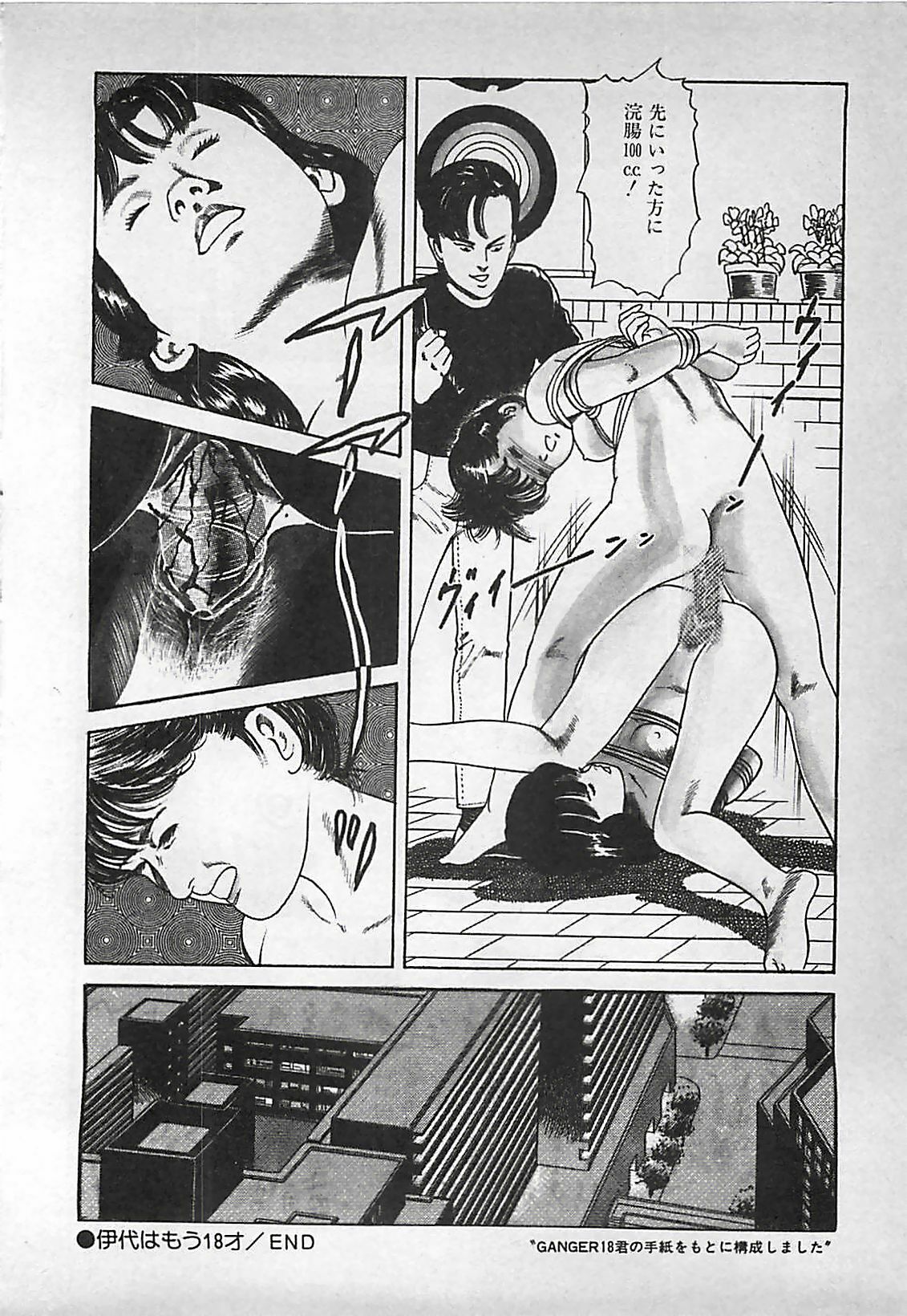 [Nakajima Fumio] Okini Mesumama page 73 full