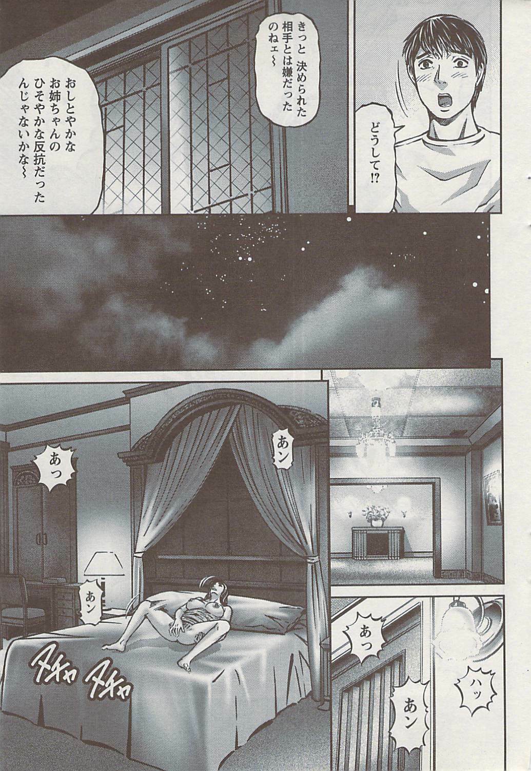Action Pizazz 2009-04 page 51 full