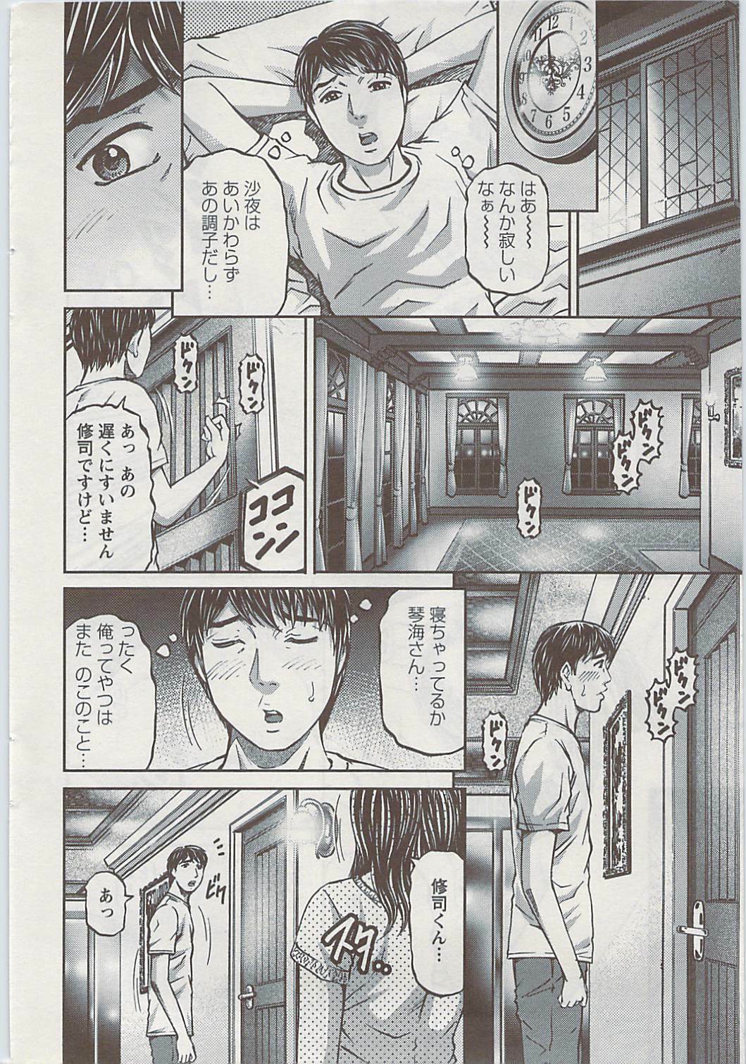 Action Pizazz 2009-04 page 54 full