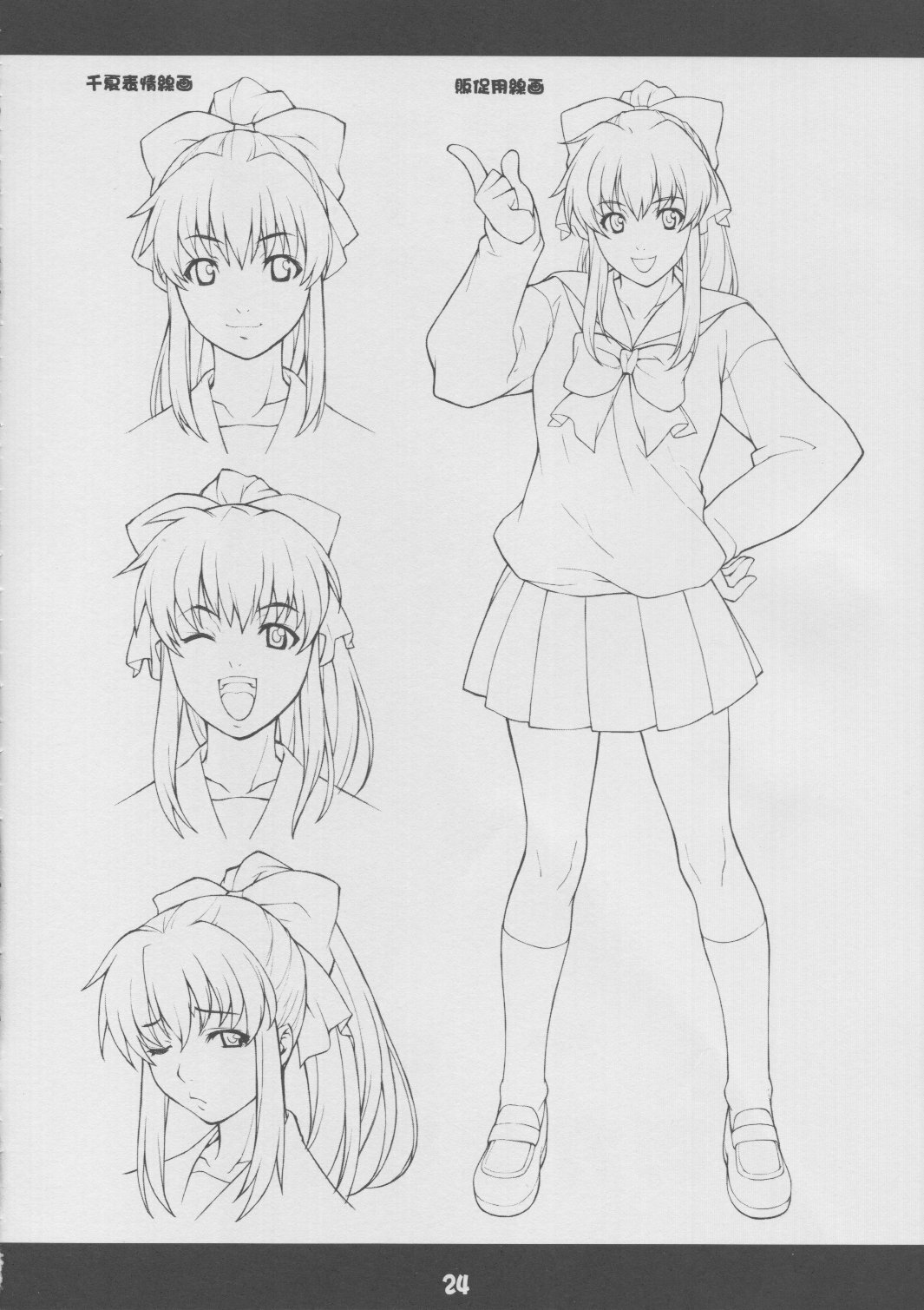 (C65) [Mix Fry (Takurou)] Fumofumo? (Full Metal Panic!) page 23 full