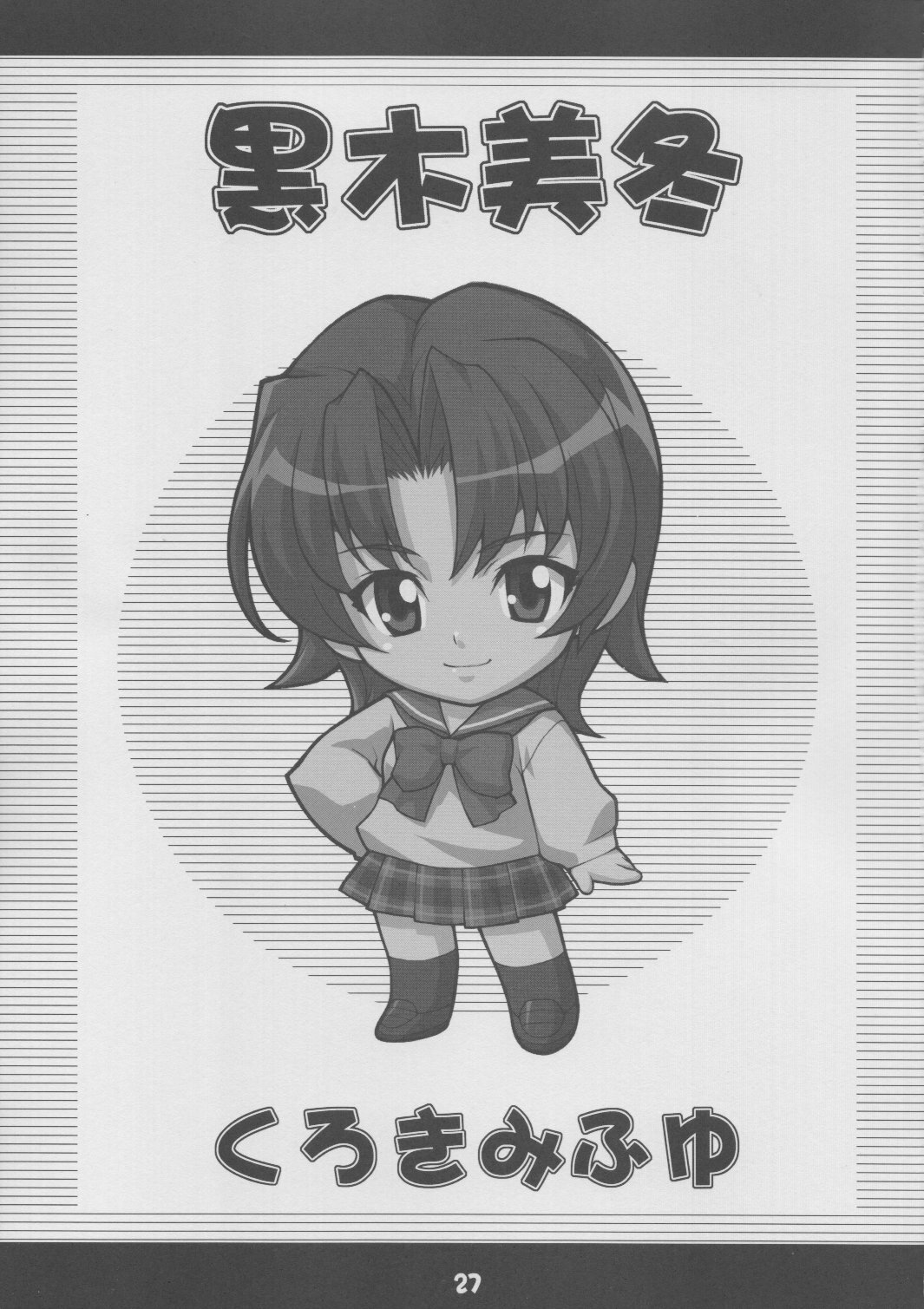(C65) [Mix Fry (Takurou)] Fumofumo? (Full Metal Panic!) page 26 full