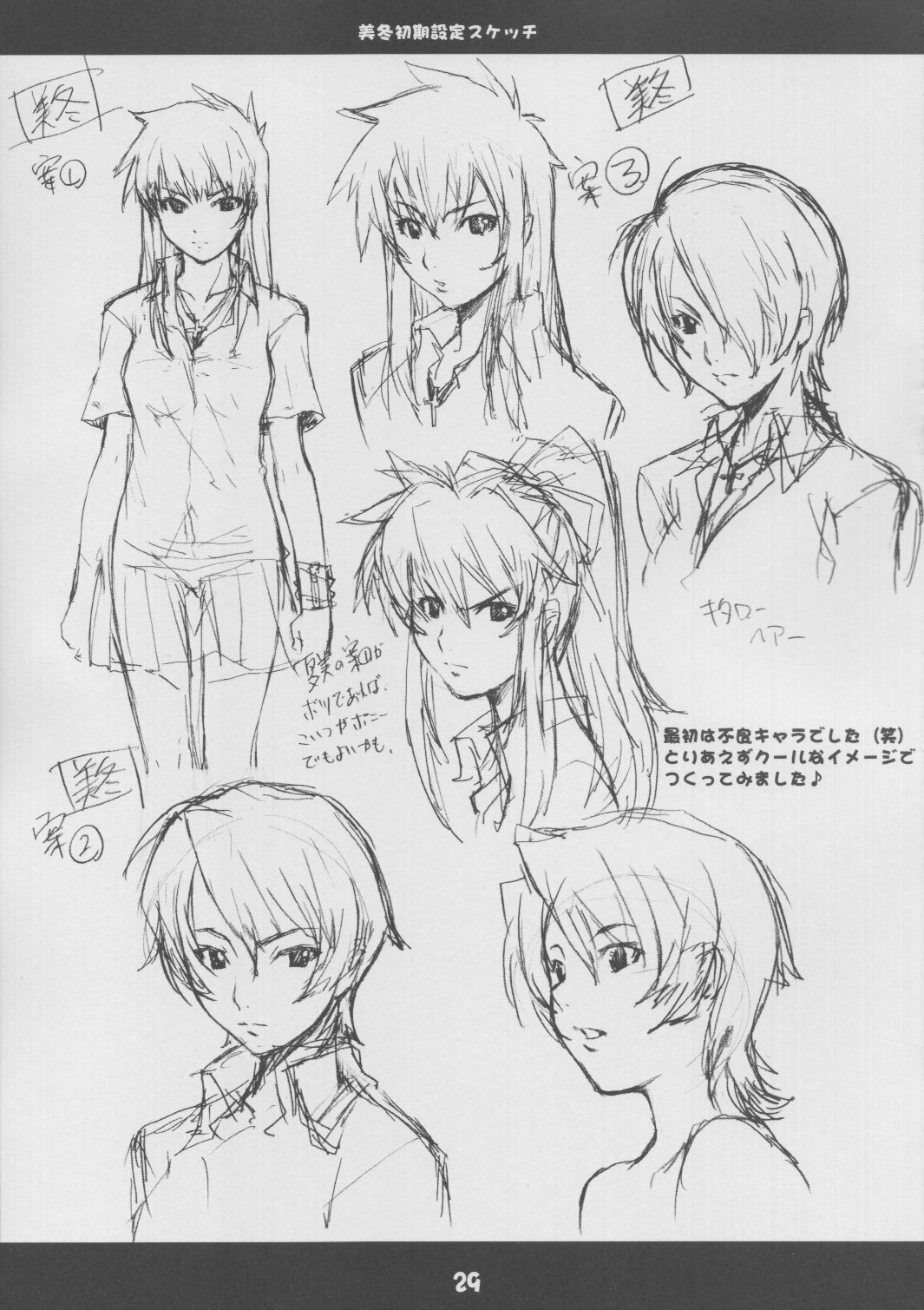 (C65) [Mix Fry (Takurou)] Fumofumo? (Full Metal Panic!) page 28 full