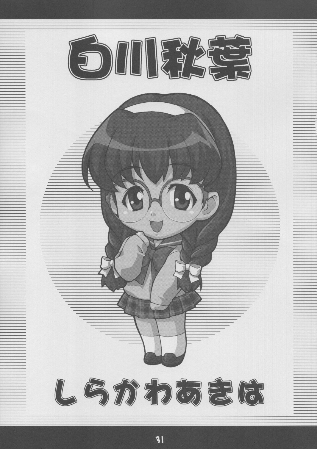 (C65) [Mix Fry (Takurou)] Fumofumo? (Full Metal Panic!) page 30 full