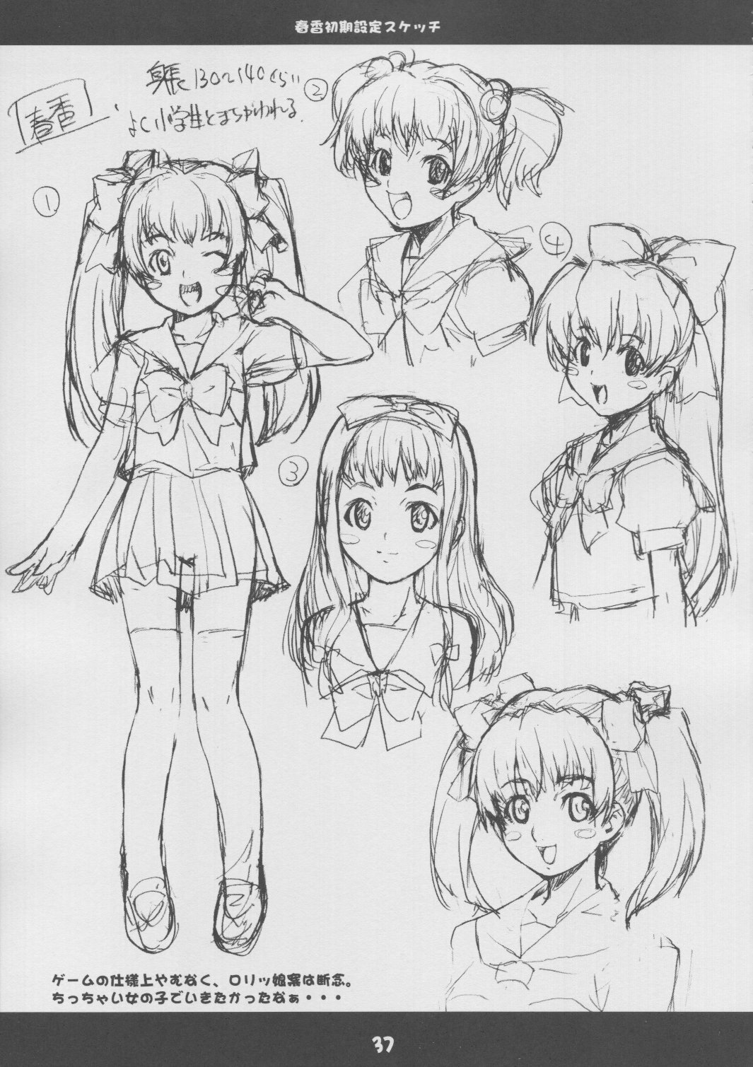 (C65) [Mix Fry (Takurou)] Fumofumo? (Full Metal Panic!) page 36 full