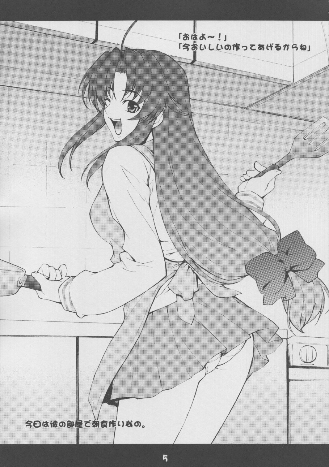 (C65) [Mix Fry (Takurou)] Fumofumo? (Full Metal Panic!) page 4 full