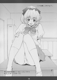 (C65) [Mix Fry (Takurou)] Fumofumo? (Full Metal Panic!) - page 12