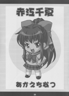 (C65) [Mix Fry (Takurou)] Fumofumo? (Full Metal Panic!) - page 22