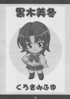 (C65) [Mix Fry (Takurou)] Fumofumo? (Full Metal Panic!) - page 26