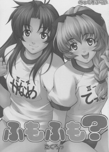 (C65) [Mix Fry (Takurou)] Fumofumo? (Full Metal Panic!) - page 2