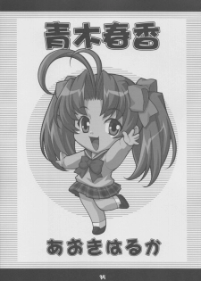 (C65) [Mix Fry (Takurou)] Fumofumo? (Full Metal Panic!) - page 34