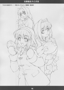 (C65) [Mix Fry (Takurou)] Fumofumo? (Full Metal Panic!) - page 38