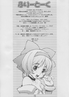 (C65) [Mix Fry (Takurou)] Fumofumo? (Full Metal Panic!) - page 40