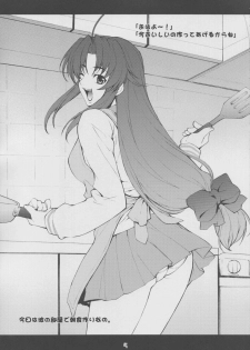 (C65) [Mix Fry (Takurou)] Fumofumo? (Full Metal Panic!) - page 4