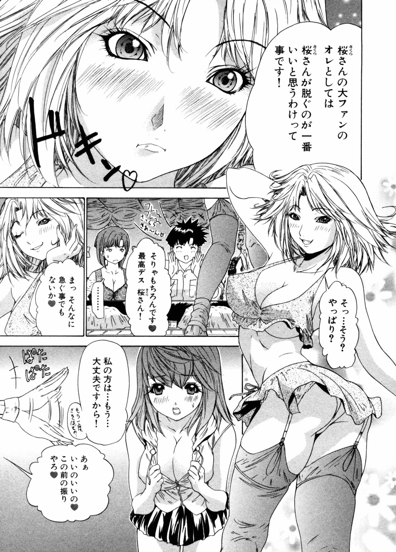 [Yunagi Kahoru] Kininaru Roommate Vol.3 page 140 full