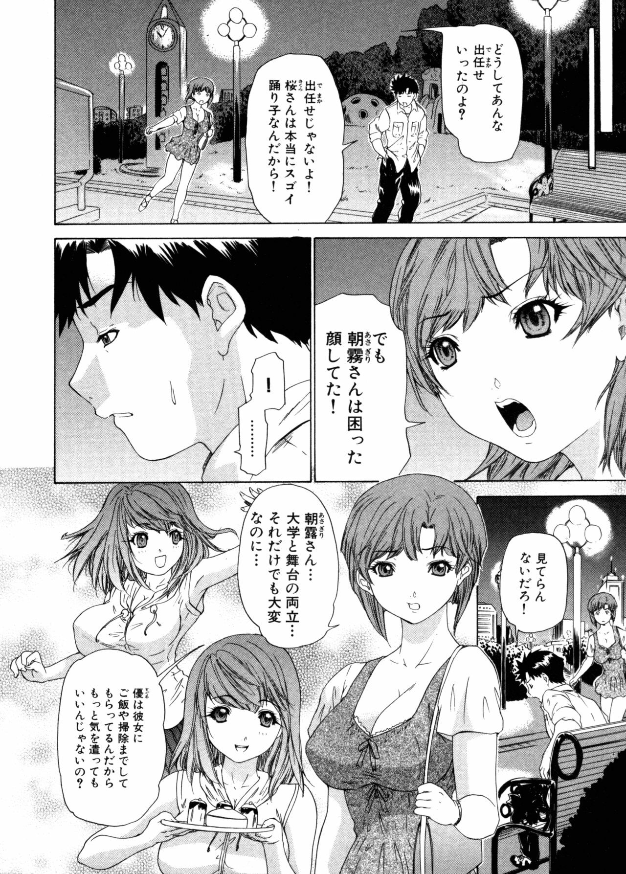 [Yunagi Kahoru] Kininaru Roommate Vol.3 page 141 full