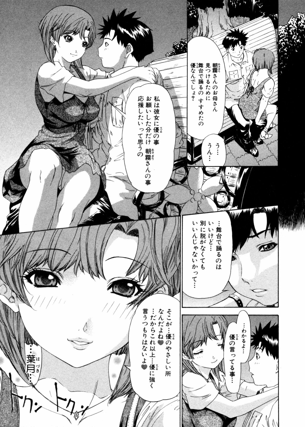 [Yunagi Kahoru] Kininaru Roommate Vol.3 page 142 full