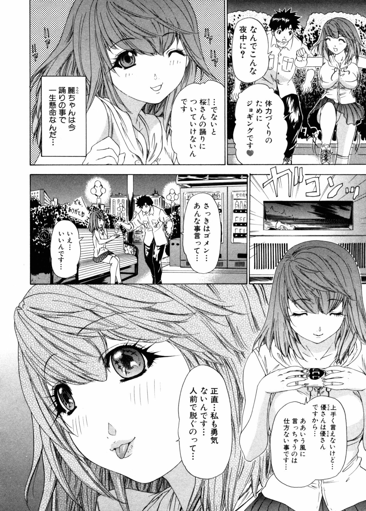 [Yunagi Kahoru] Kininaru Roommate Vol.3 page 149 full