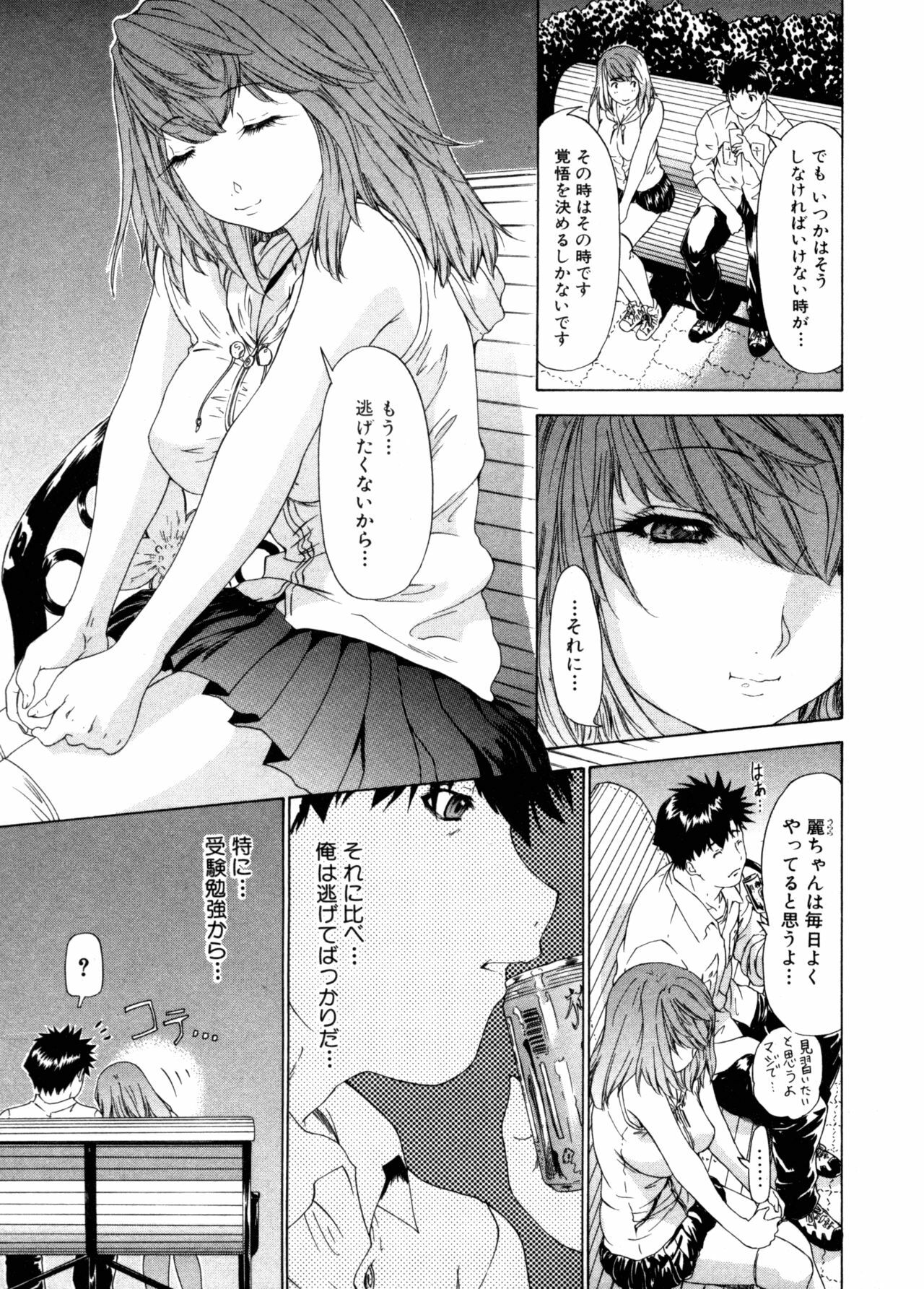 [Yunagi Kahoru] Kininaru Roommate Vol.3 page 150 full
