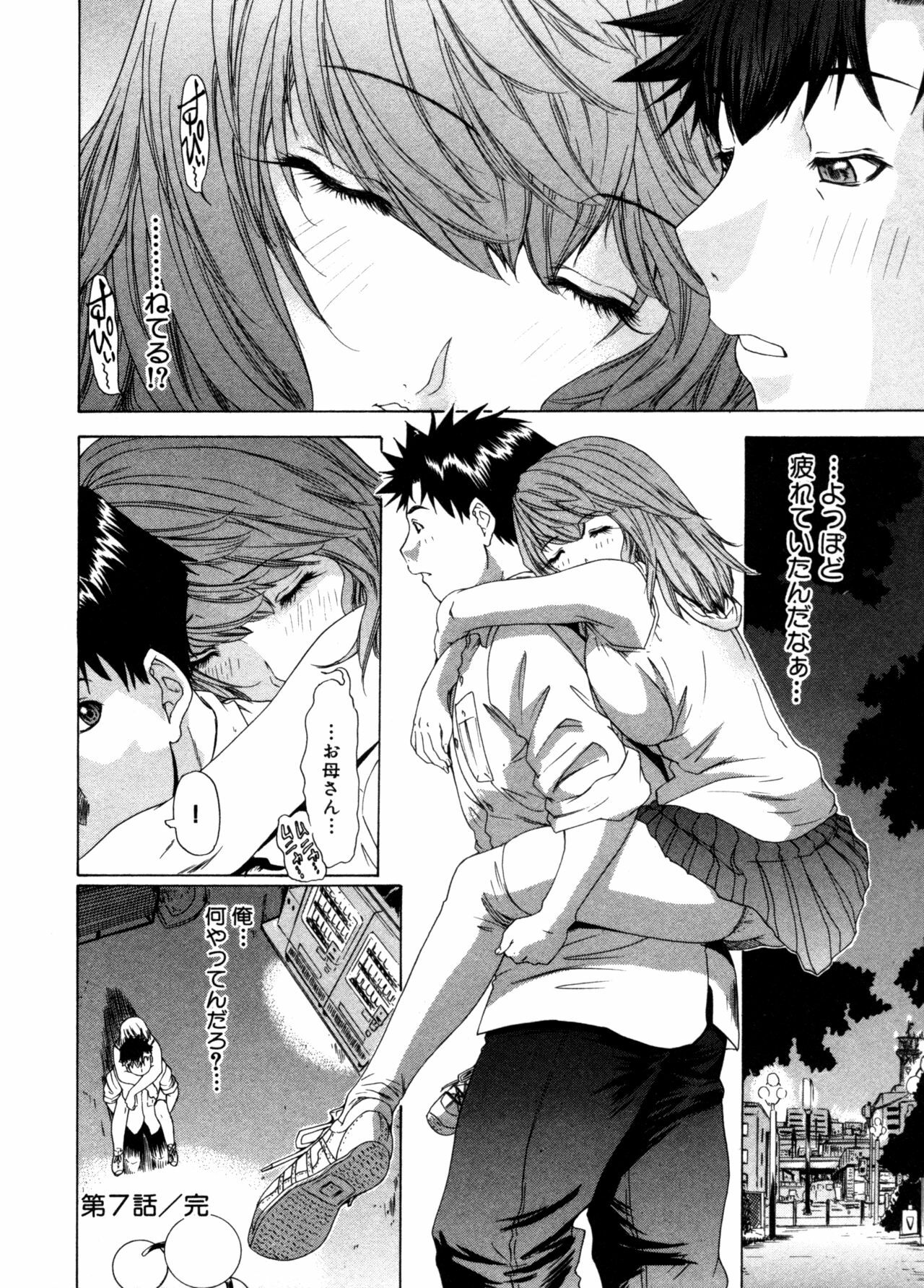 [Yunagi Kahoru] Kininaru Roommate Vol.3 page 151 full