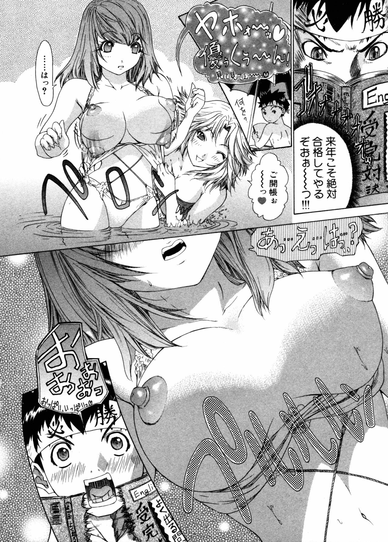 [Yunagi Kahoru] Kininaru Roommate Vol.3 page 154 full