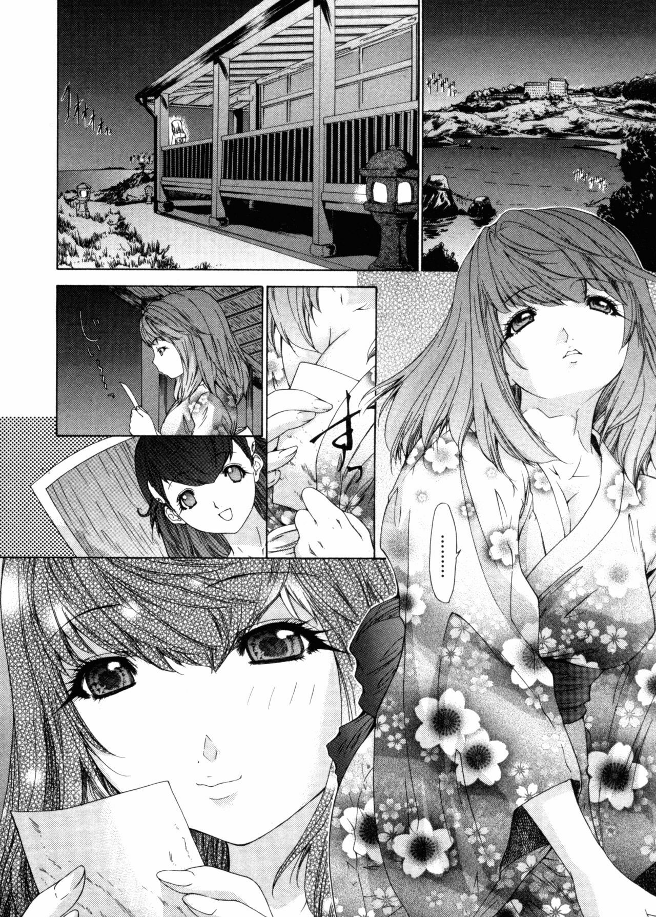 [Yunagi Kahoru] Kininaru Roommate Vol.3 page 156 full