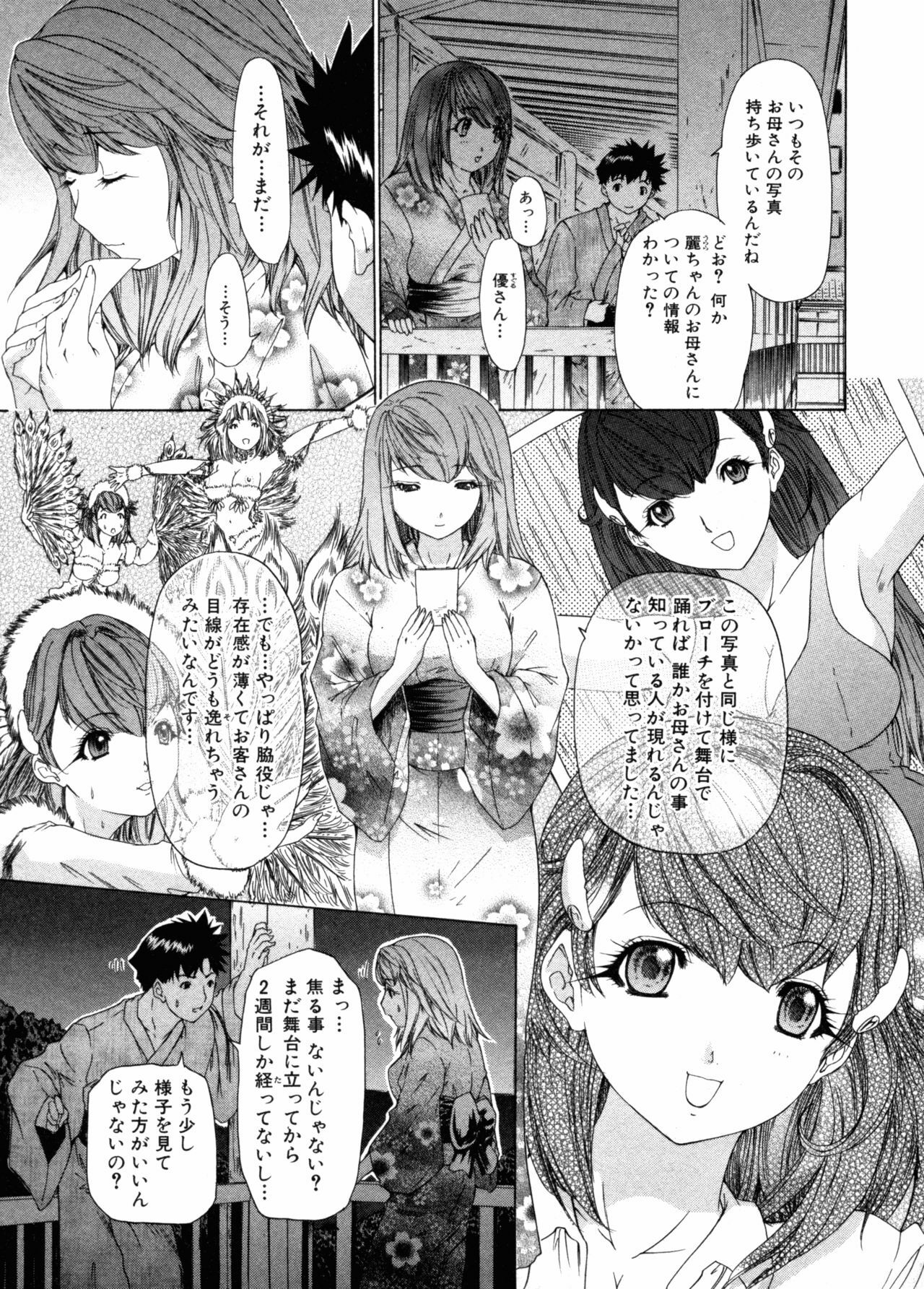 [Yunagi Kahoru] Kininaru Roommate Vol.3 page 157 full