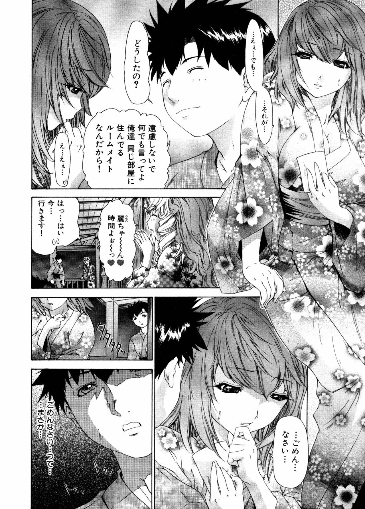 [Yunagi Kahoru] Kininaru Roommate Vol.3 page 158 full