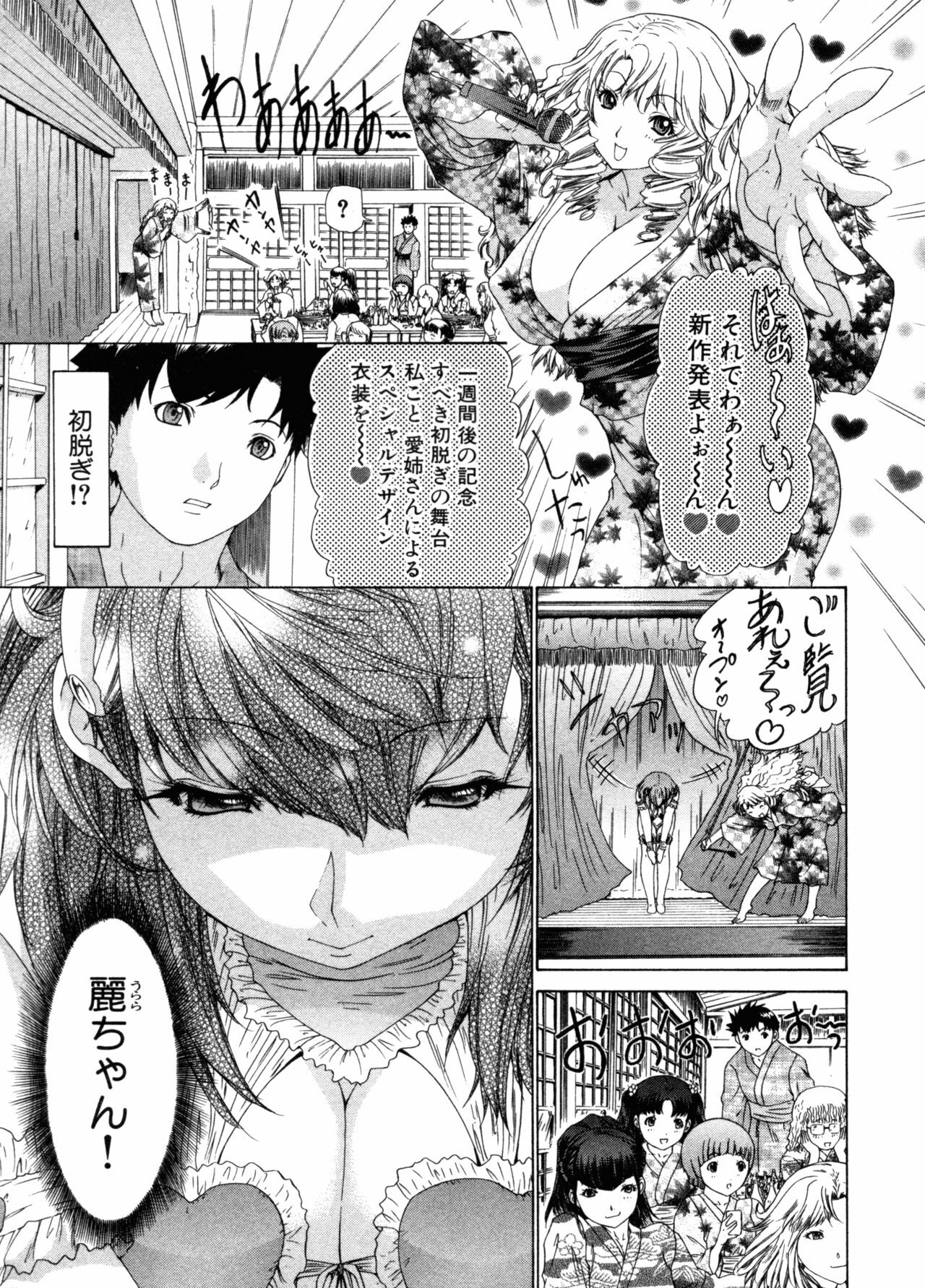 [Yunagi Kahoru] Kininaru Roommate Vol.3 page 159 full