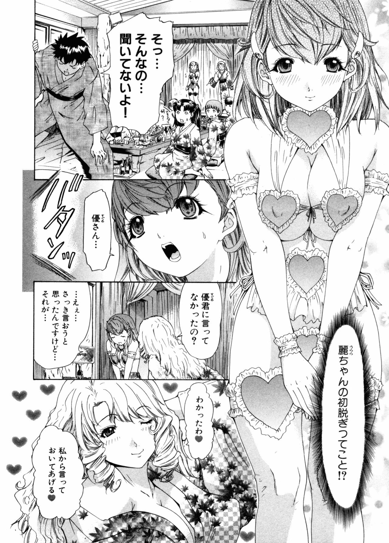 [Yunagi Kahoru] Kininaru Roommate Vol.3 page 160 full
