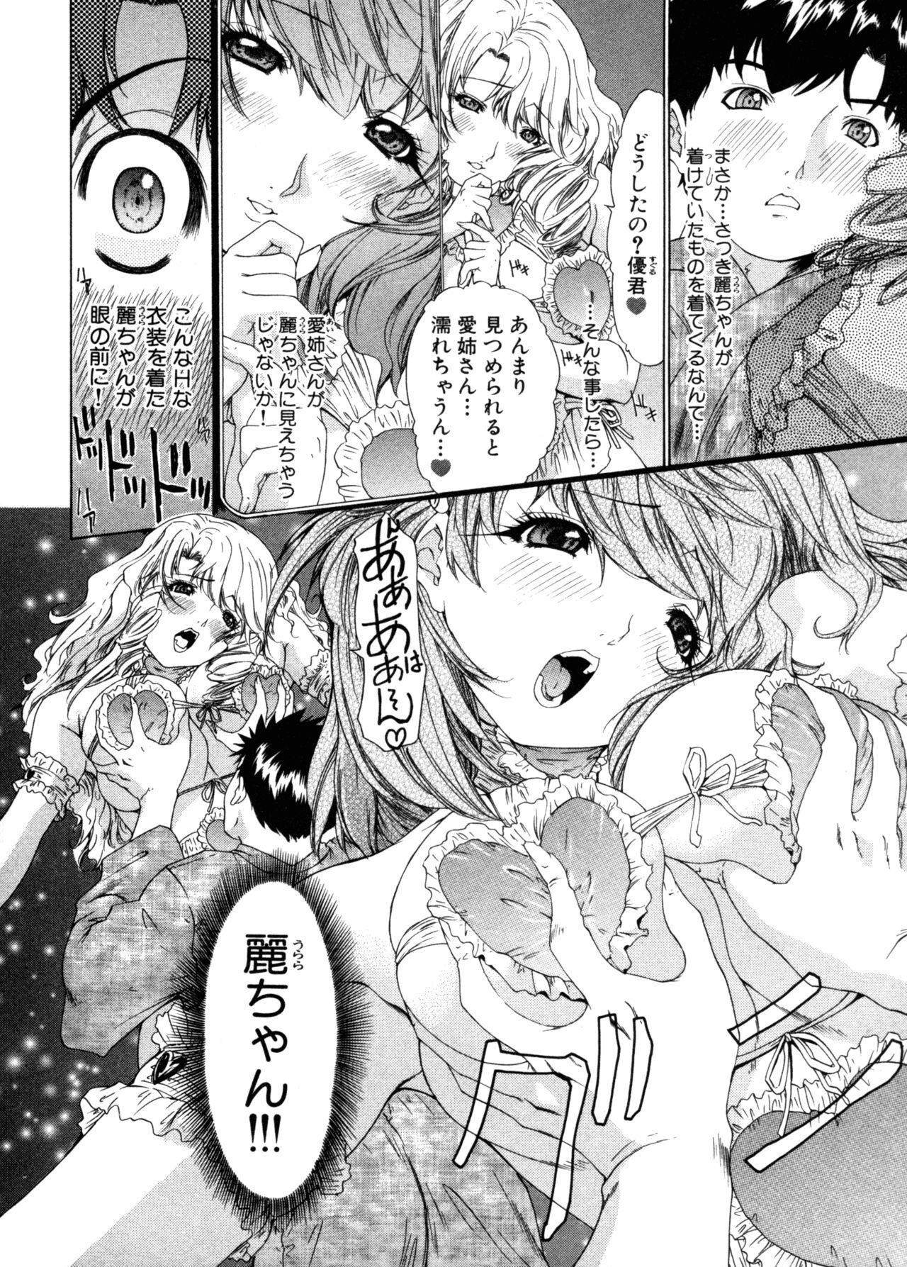 [Yunagi Kahoru] Kininaru Roommate Vol.3 page 162 full