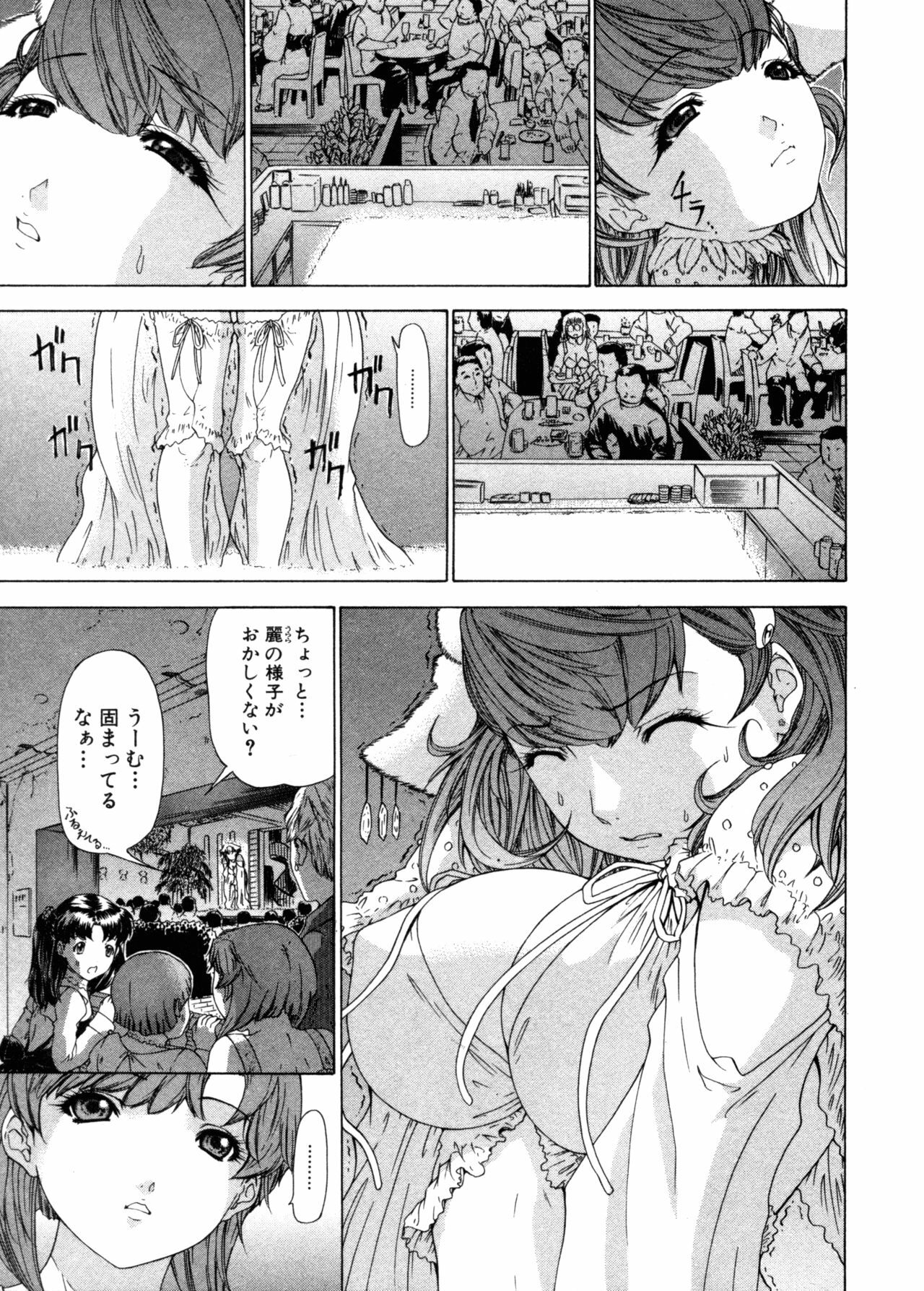 [Yunagi Kahoru] Kininaru Roommate Vol.3 page 175 full