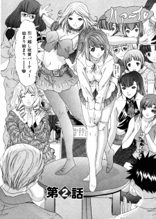[Yunagi Kahoru] Kininaru Roommate Vol.3 - page 32