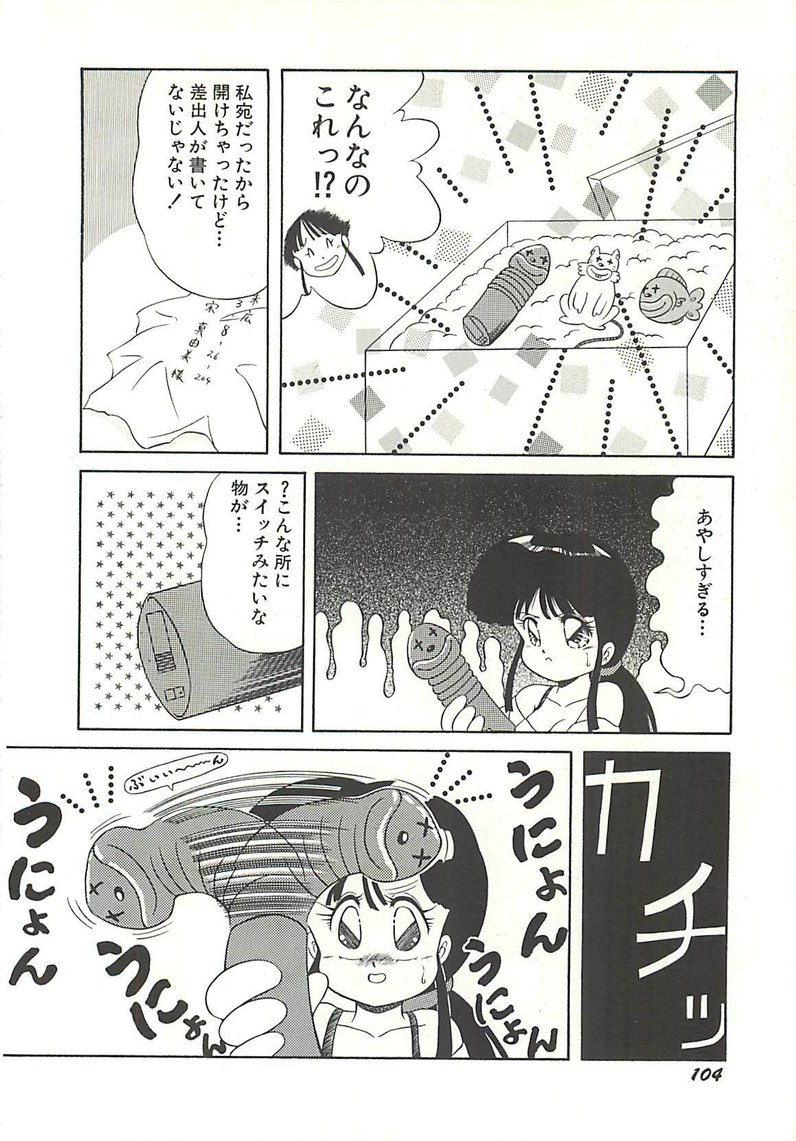 [Momohime Shibuki] Ikenai Bishoujo Kari - Immoral Beauty Girl Hunt page 107 full