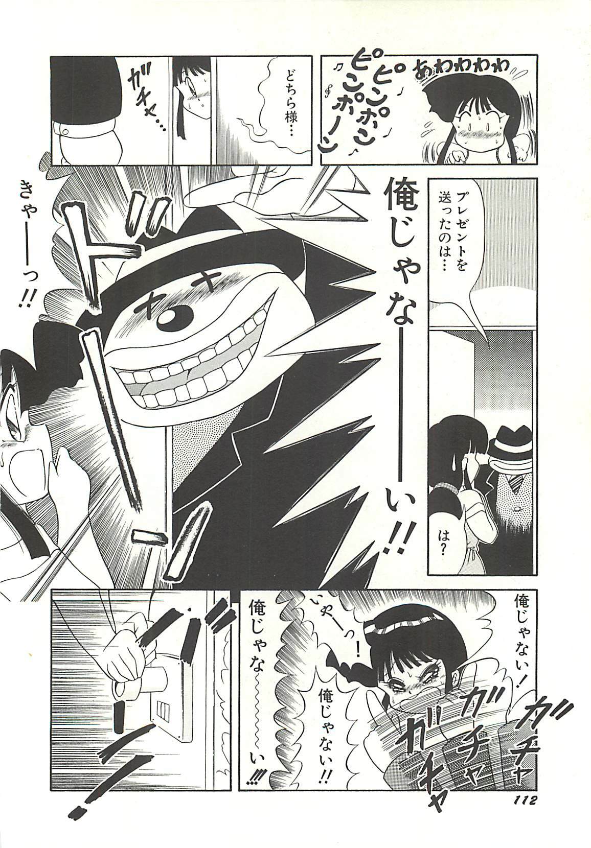 [Momohime Shibuki] Ikenai Bishoujo Kari - Immoral Beauty Girl Hunt page 115 full