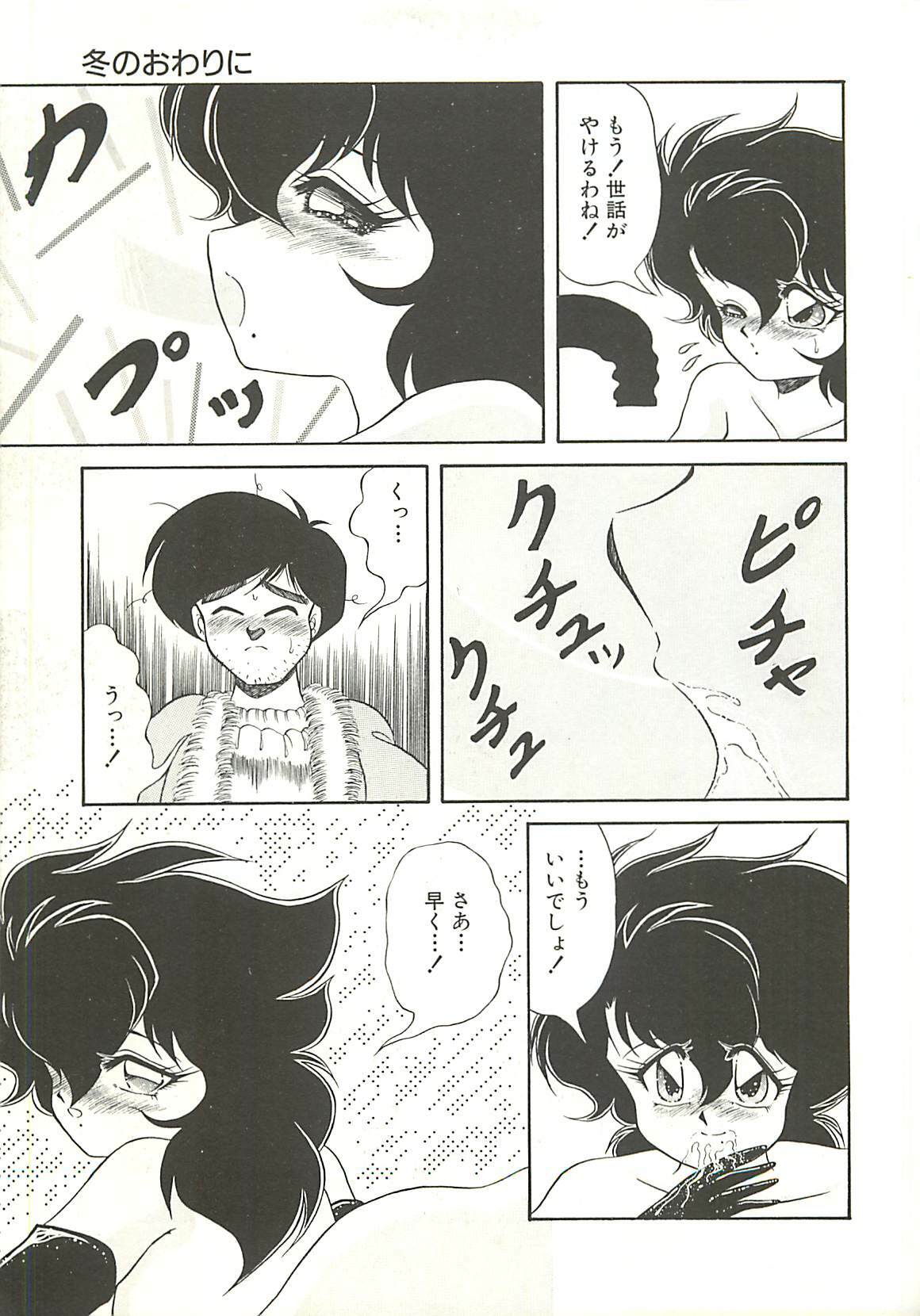 [Momohime Shibuki] Ikenai Bishoujo Kari - Immoral Beauty Girl Hunt page 144 full