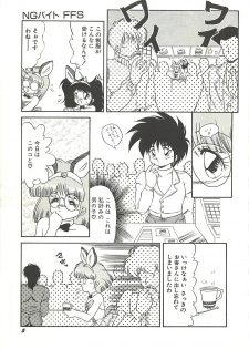 [Momohime Shibuki] Ikenai Bishoujo Kari - Immoral Beauty Girl Hunt - page 8