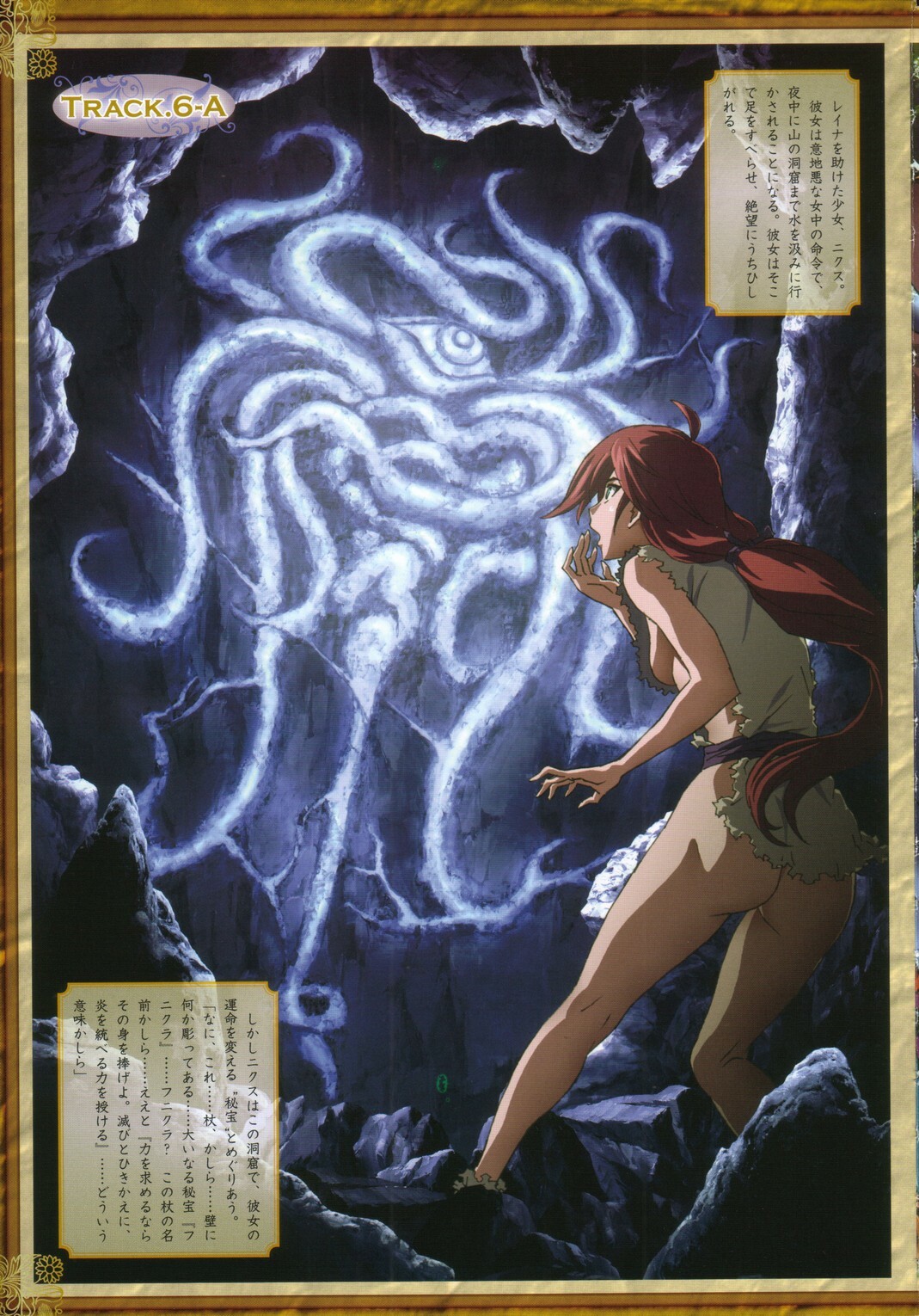 [Queen's Blade] Bitoshi Gaiden Tales of the Wandering Warrior ~ Reina page 22 full